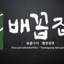 배꼽집 이미지