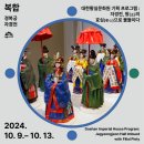 노벨문학상ㅡ 소설가 한강 수상/＜궁중문화축제＞/＜&#34;중남미문명탐사19일&#34; ＞/＜성악가 3인음악회ㅡ영산 아트홀＞미니멈-연포아가씨 이미지