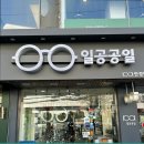 1001안경콘텍트철산점 | 철산역안경점 1001안경콘택트 철산점 1. 편리한 위치, 철산역에서 도보 2분