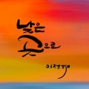 더 낮은 곳으로 흘러 이미지
