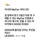마이카서비스(MYCAR SERVICE) 이미지