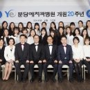 성남예치과병원 이미지
