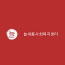 늘새롬 이미지