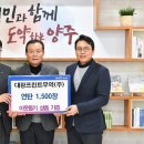 대광연탄 경기북부시민신문