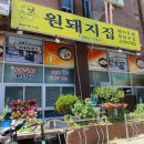 자유종합상가 | 40년 역사 경창상가 국밥맛집! 창원 상남동 원돼지국밥 후기