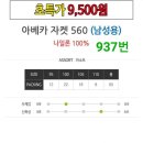 아베카