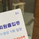 부산도시공사 아르피나(수영장) 이미지