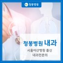 청봉병원 이미지