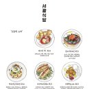 서광식당 - 아산시 | 서광식당