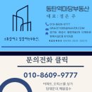 동탄역광비콤오래오래공인중개사사무소 | 동탄역 유림노르웨이숲 사계절 여울공원 뷰를 품은 102동 37평 매매