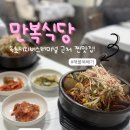 뚝배기식당 | 속초시외버스터미널 맛집 만복식당 해물뚝배기 후기