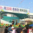 Re:Re:2012년 10월 14일 (일) 낙산초등학교 총동창회& 체육대회 노래자랑 이미지