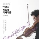 로망스Ⅱ 이미지