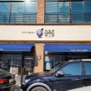 용우동 유천점 이미지