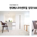 현대베스코아 이미지