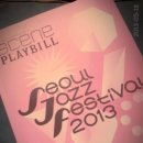2013 서울 재즈페스티벌 후기