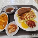 꼬레후라이드라이스