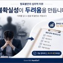 수성구청역 2번 출구 앞 | 대구스피치학원 솔직 후기 | 발표 불안과 소극적 성격을 극복하는 40년 노하우