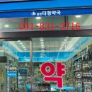 2동탄약국 이미지