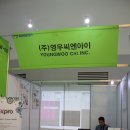 주식회사 영우 이미지