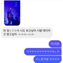 바비(Bobby) | 바비솔로콘서트 후기 BOBBY ZERO GRAVITY in SEOUL