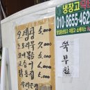 금릉슈퍼 이미지