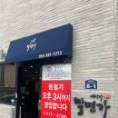 밀면가 - 양산시 북정2길 8-1 | 울산에서 양산까지 밀면 먹으러 가는 이유, 북정동 ‘밀면가’ 솔직 후기