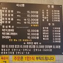 정가네묵은지생갈비찜 | 군산맛집 &#34;정가네 묵은지 생 갈비찜&#34;