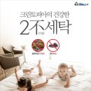 모아세탁 이미지
