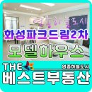영종하늘도시수공인중개사사무소 이미지