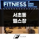 FLY GYM 플라이짐 네이버블로그