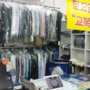 창우세탁소 이미지