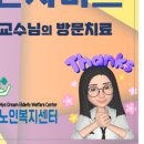 춘천효드림노인복지센터 이미지