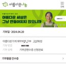 아름다운가게고양