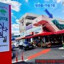 산격종합시장 입구 이미지