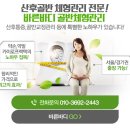 은혜체형관리 - 계양구 까치말로 16 | 은혜체형관리