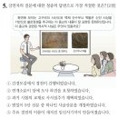 광덕산성 | [70회] 한능검 심화 문제 및 해설