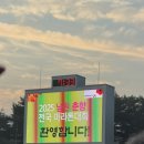 영신자전거 | [NO 1. 마라톤]2025 남원 춘향 전국마라톤대회 참가후기