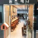 퀸즈헤나 약수