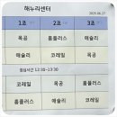발달장애인주간보호센터 | 해누리 동탄 주간 / 경기도 발달장애인훈련센터 &#39;직업체험&#39; 이용 후기