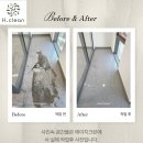 금재로 | 김포 바닥청소 전문업체 묵은때 제거 왁스코팅까지 후기