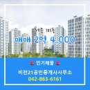 비젼21공인중개사사무소 이미지