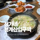 정가네토종닭