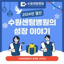 수원센텀병원 네이버블로그