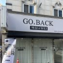 고백왁싱 | 병점역 고백 왁싱&뷰티 다녀온 후기