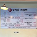정가네소내장탕 이미지