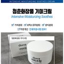 청춘화장품