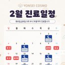 코스모의원 이미지