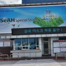 (주)세아특수강 이미지