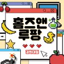 보드게임카페 홈즈앤루팡 경희대점 | 회기보드게임카페 경희대 가까운 놀거리 찾으신다면: 홈즈앤루팡 경희대점